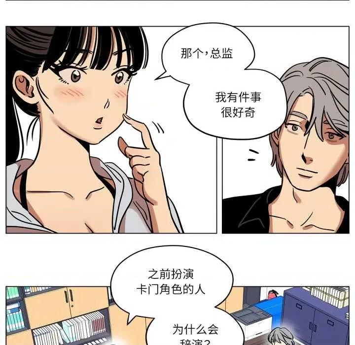 雪人 雪人-雪人 第9话 第9页