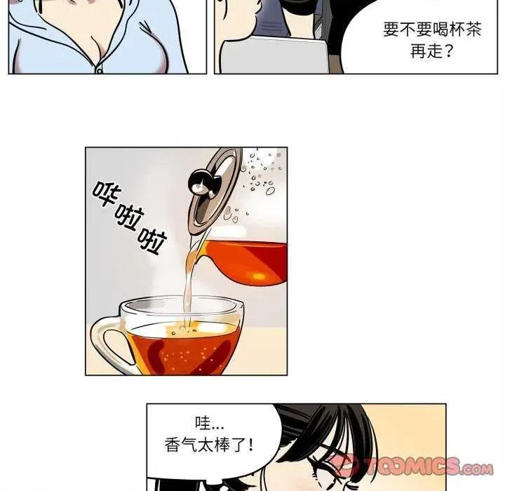雪人 雪人-雪人 第9话 第12页