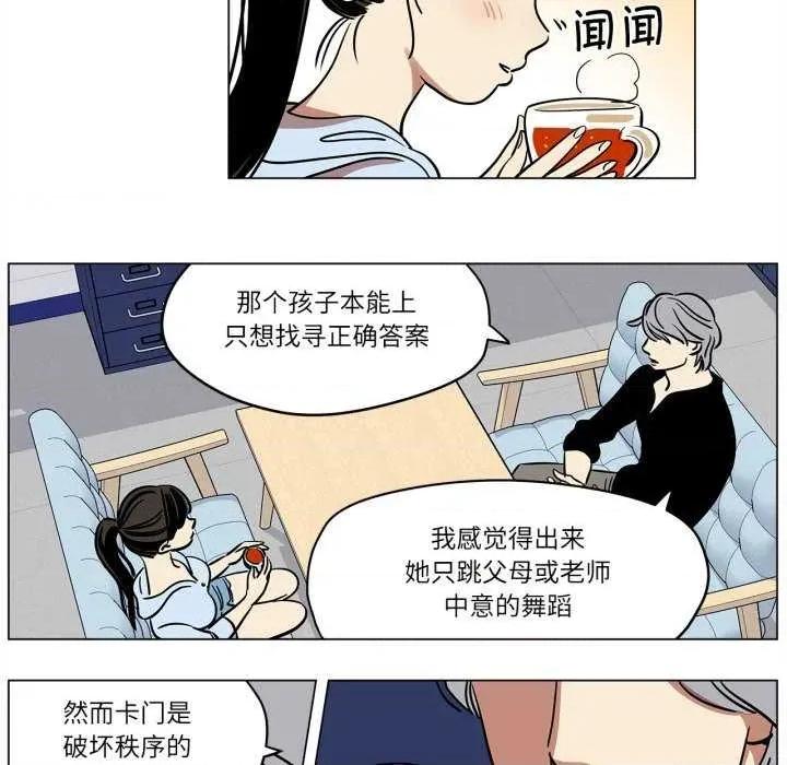 雪人 雪人-雪人 第9话 第13页
