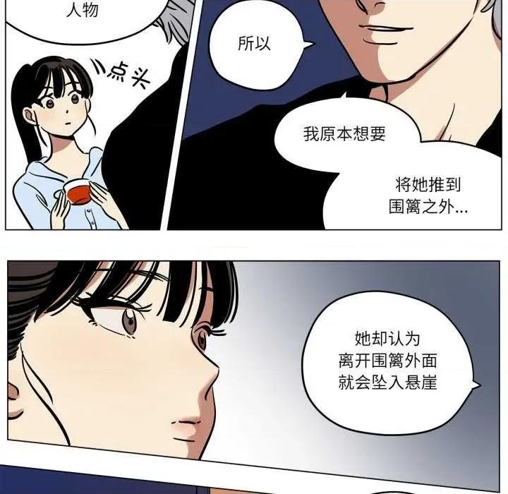 雪人 雪人-雪人 第9话 第14页