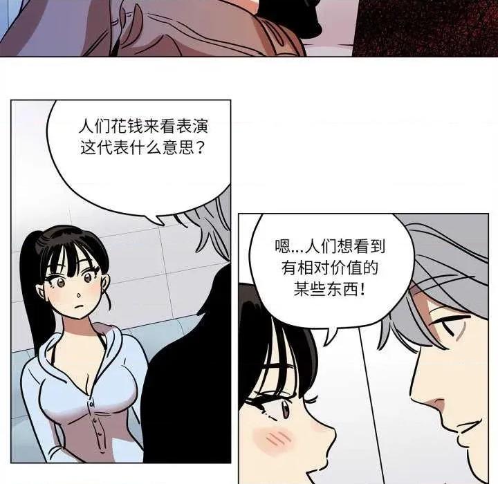 雪人 雪人-雪人 第9话 第16页