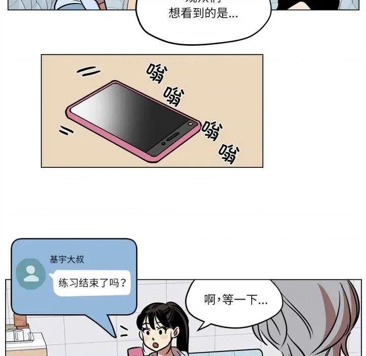 雪人 雪人-雪人 第9话 第18页