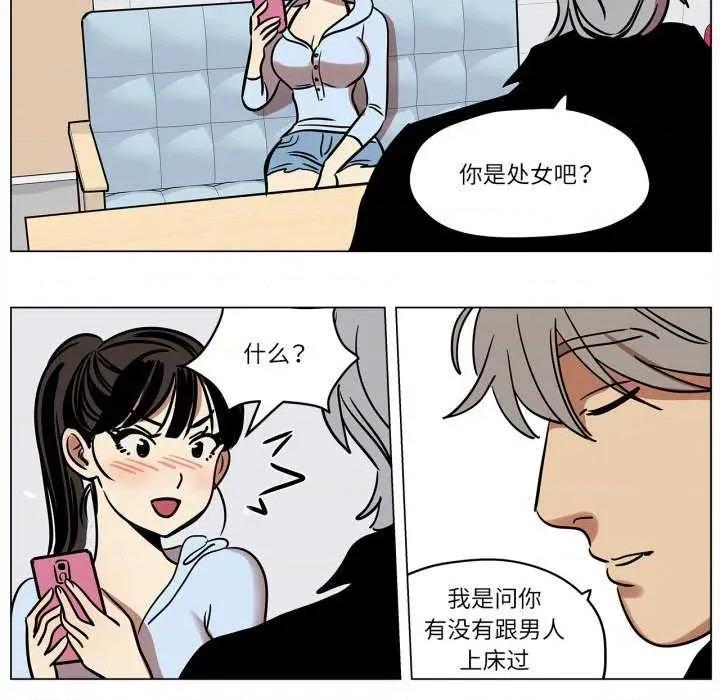 雪人 雪人-雪人 第9话 第19页
