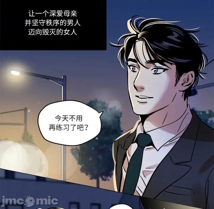 雪人 雪人-雪人 第9话 第25页