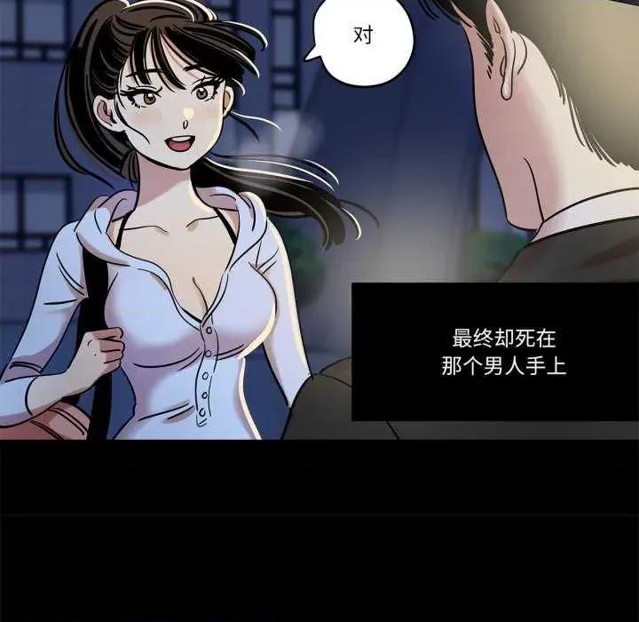 雪人 雪人-雪人 第9话 第26页