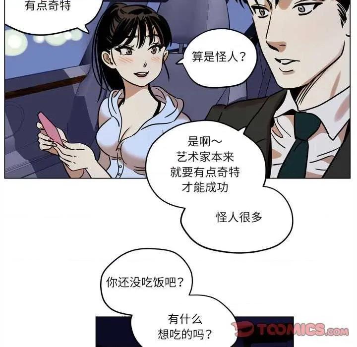 雪人 雪人-雪人 第9话 第32页