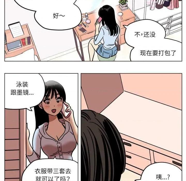 雪人 雪人-雪人 第9话 第36页