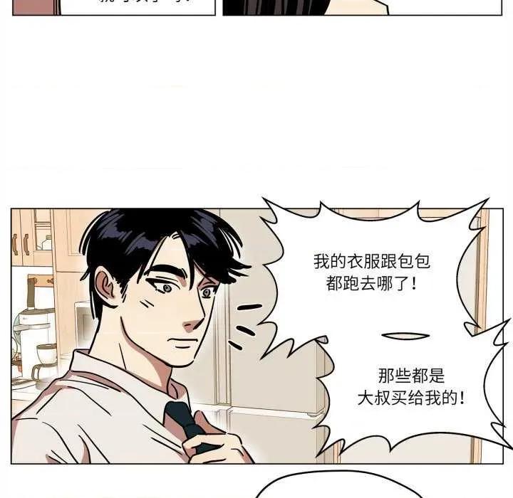 雪人 雪人-雪人 第9话 第37页