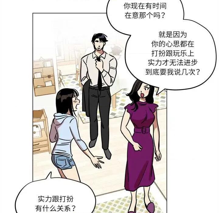 雪人 雪人-雪人 第9话 第38页