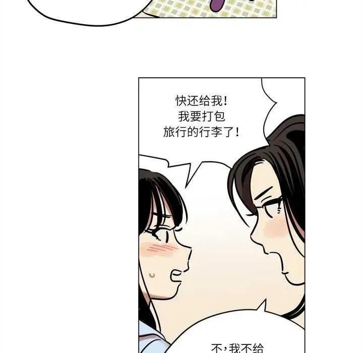 雪人 雪人-雪人 第9话 第39页