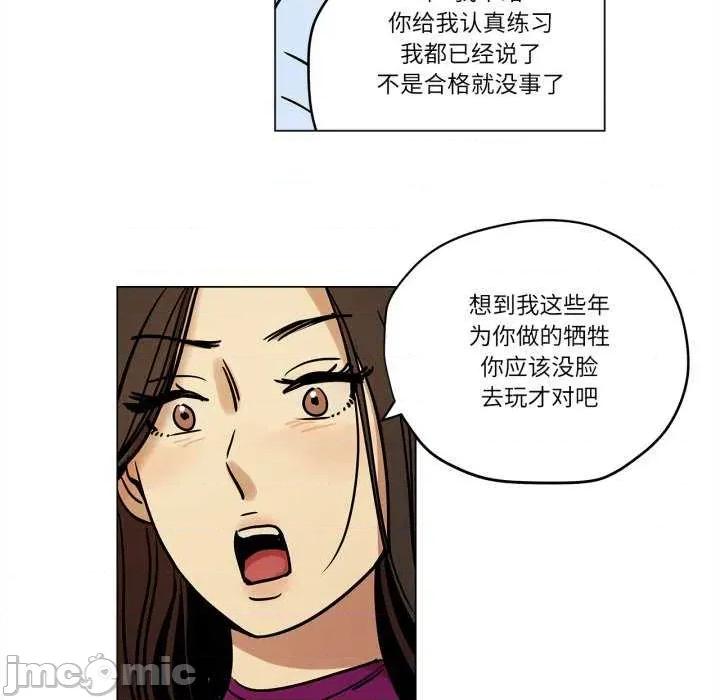 雪人 雪人-雪人 第9话 第40页