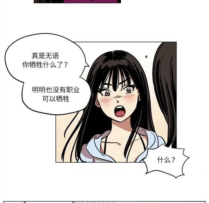 雪人 雪人-雪人 第9话 第41页