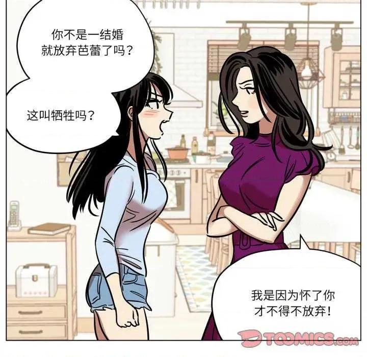 雪人 雪人-雪人 第9话 第42页