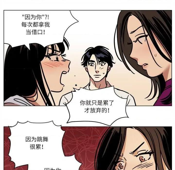 雪人 雪人-雪人 第9话 第43页