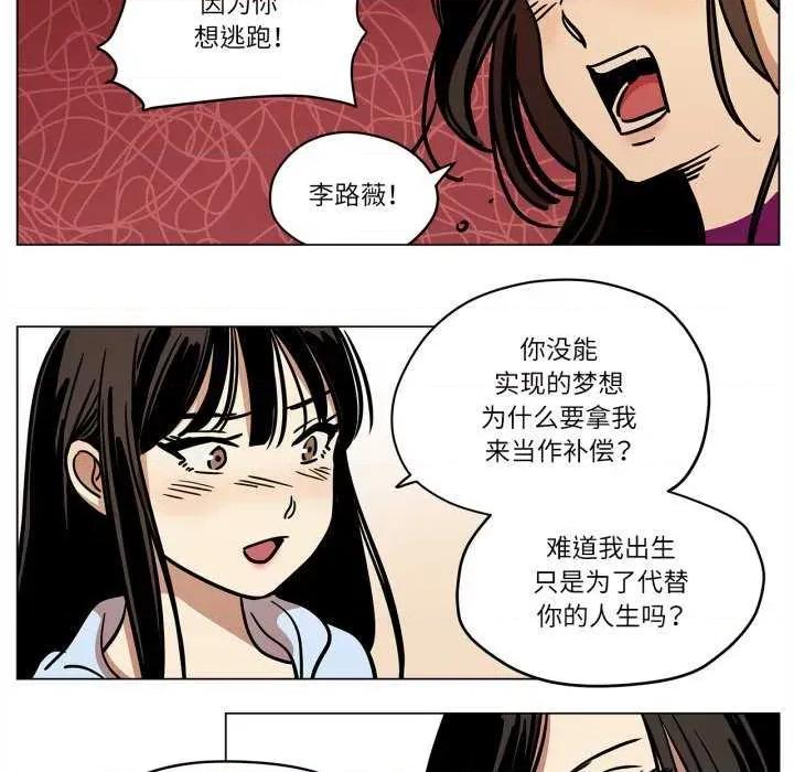 雪人 雪人-雪人 第9话 第44页