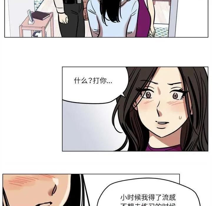 雪人 雪人-雪人 第9话 第46页