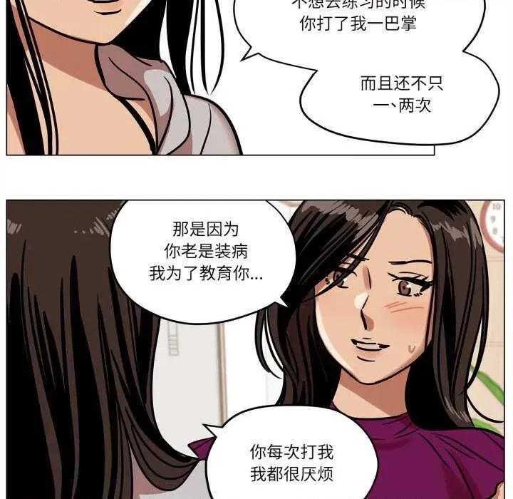 雪人 雪人-雪人 第9话 第47页