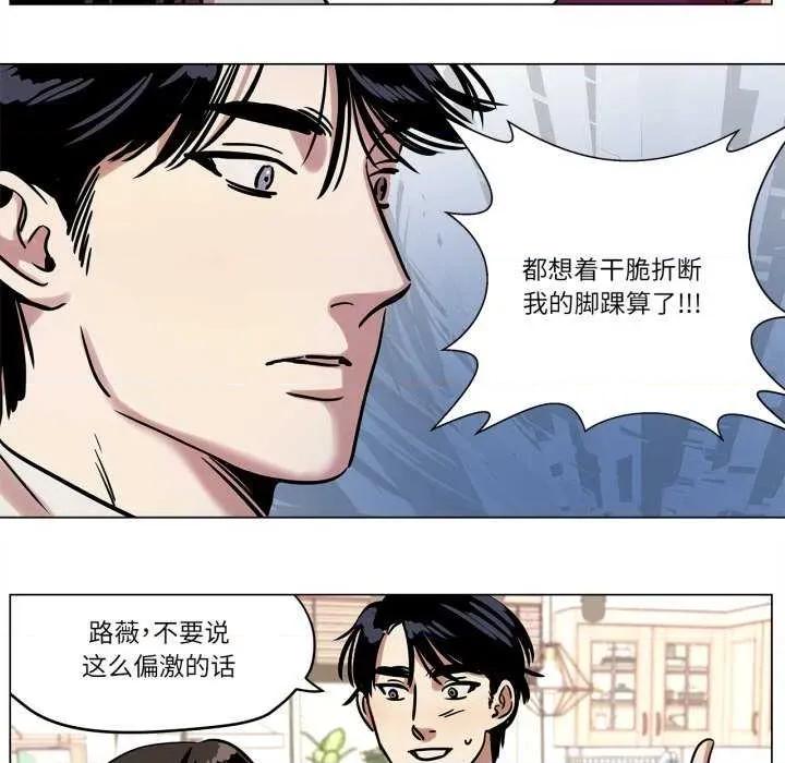 雪人 雪人-雪人 第9话 第48页
