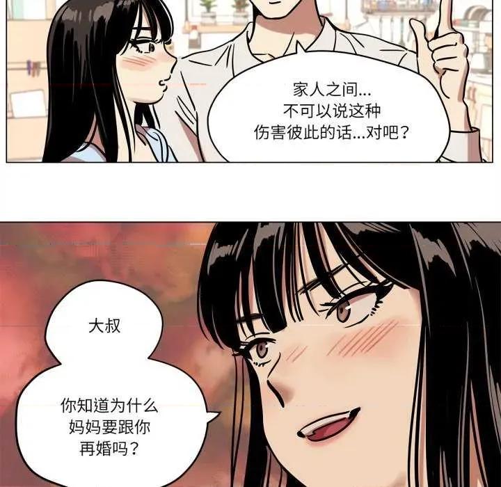 雪人 雪人-雪人 第9话 第49页