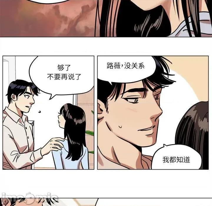 雪人 雪人-雪人 第9话 第50页