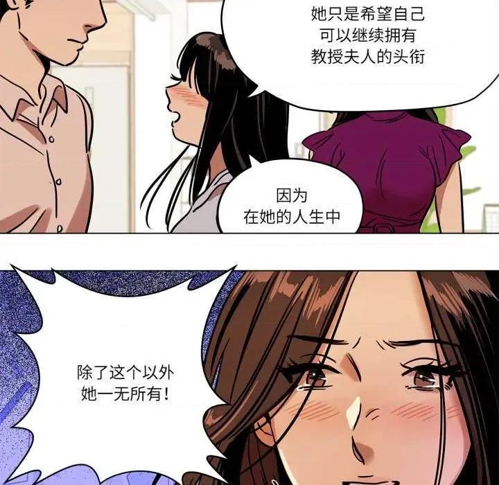 雪人 雪人-雪人 第9话 第51页