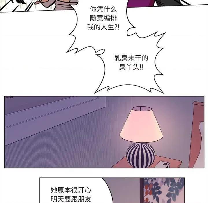 雪人 雪人-雪人 第9话 第53页