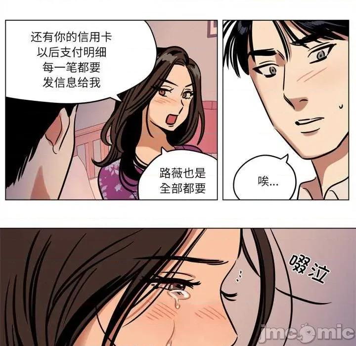 雪人 雪人-雪人 第9话 第55页