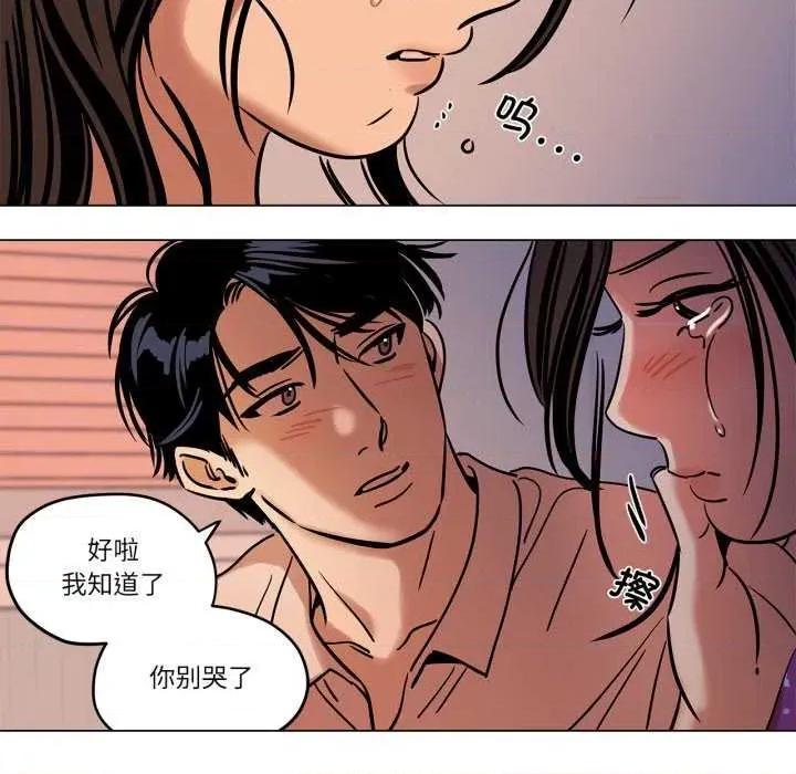 雪人 雪人-雪人 第9话 第56页