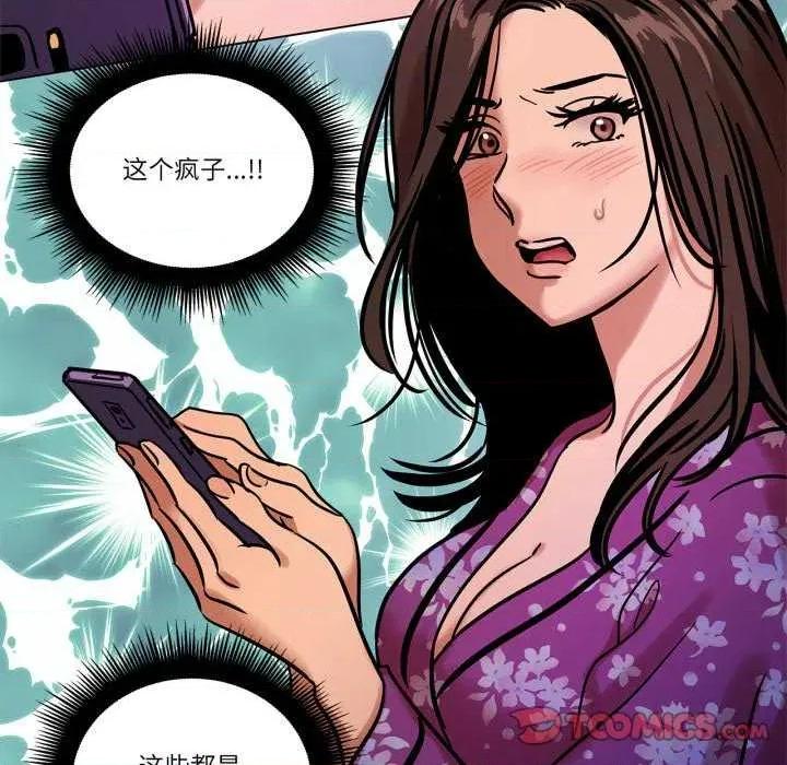 雪人 雪人-雪人 第9话 第62页