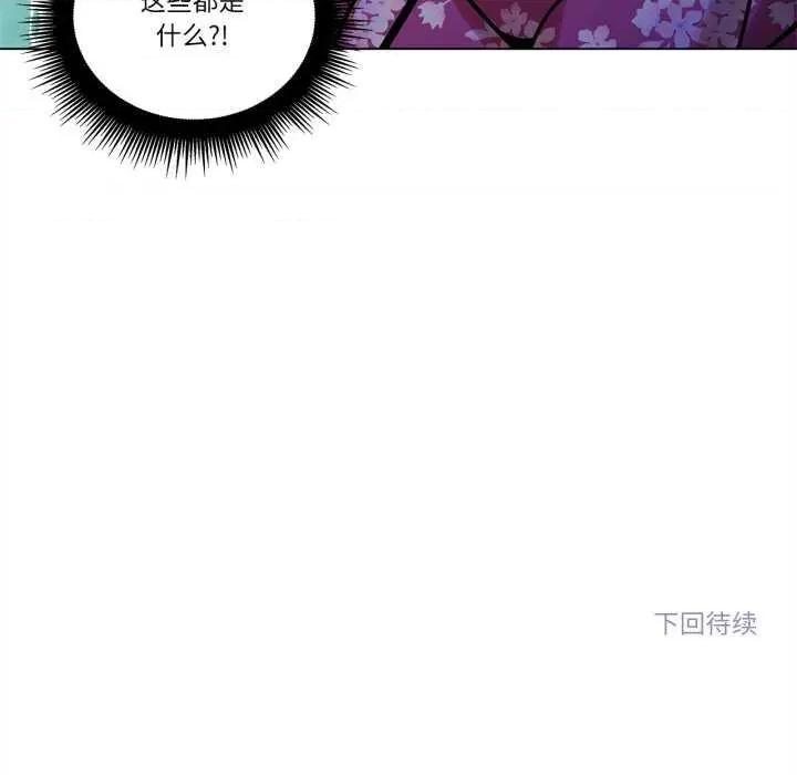 雪人 雪人-雪人 第9话 第63页