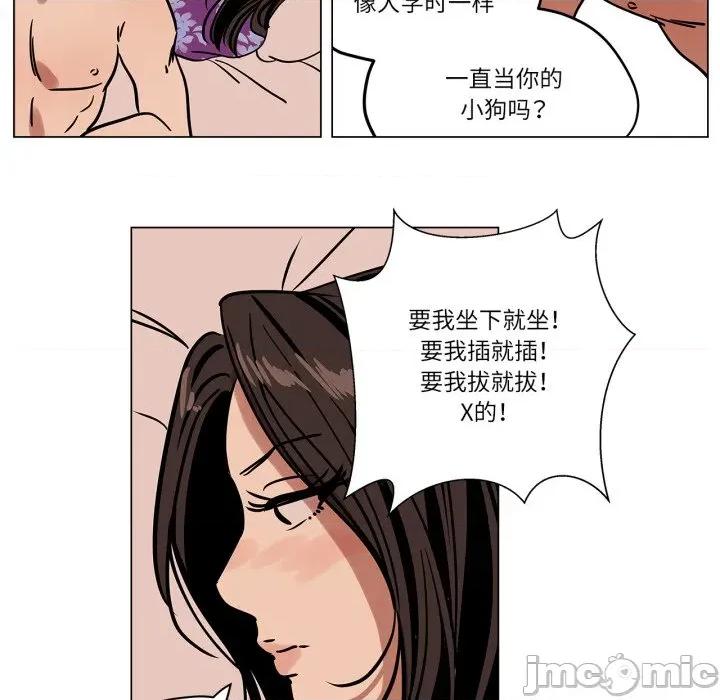 雪人 雪人-雪人 第10话 第15页