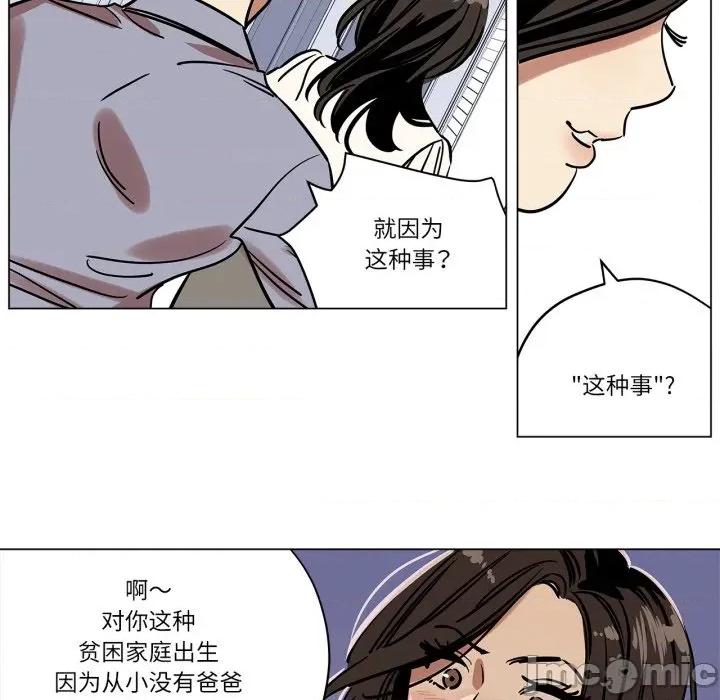 雪人 雪人-雪人 第10话 第35页