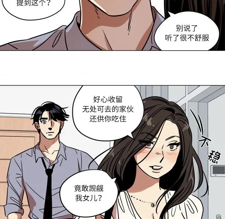 雪人 雪人-雪人 第10话 第37页