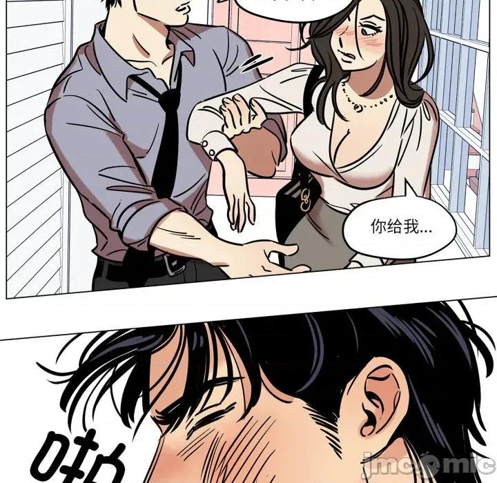 雪人 雪人-雪人 第10话 第45页