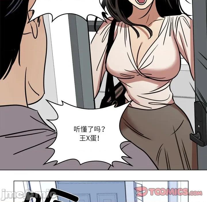 雪人 雪人-雪人 第10话 第50页