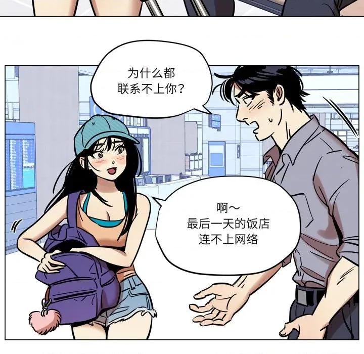 雪人 雪人-雪人 第10话 第59页