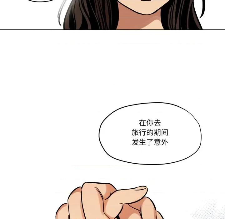 雪人 雪人-雪人 第10话 第67页