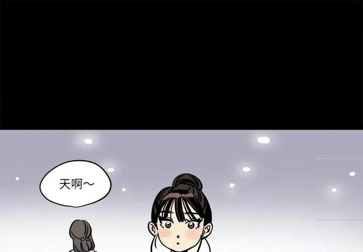 雪人 雪人-雪人 第11话 第1页