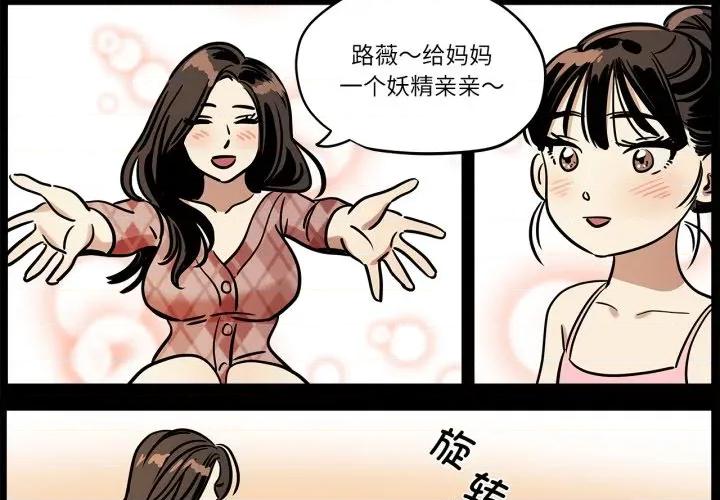 雪人 雪人-雪人 第11话 第4页