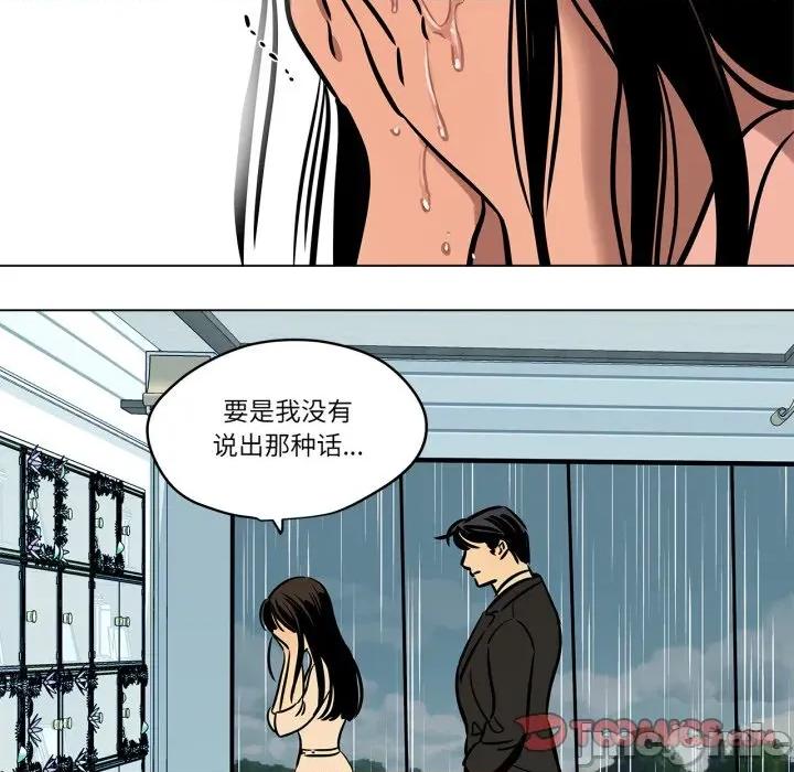 雪人 雪人-雪人 第11话 第10页