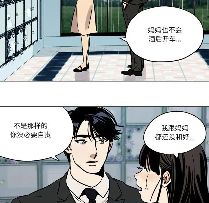 雪人 雪人-雪人 第11话 第11页