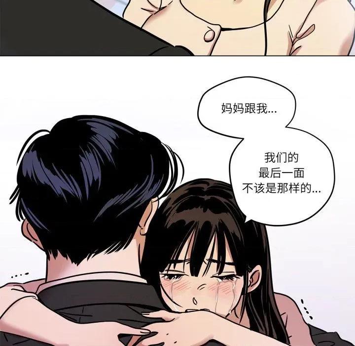 雪人 雪人-雪人 第11话 第13页