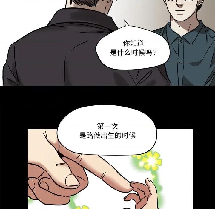 雪人 雪人-雪人 第11话 第16页