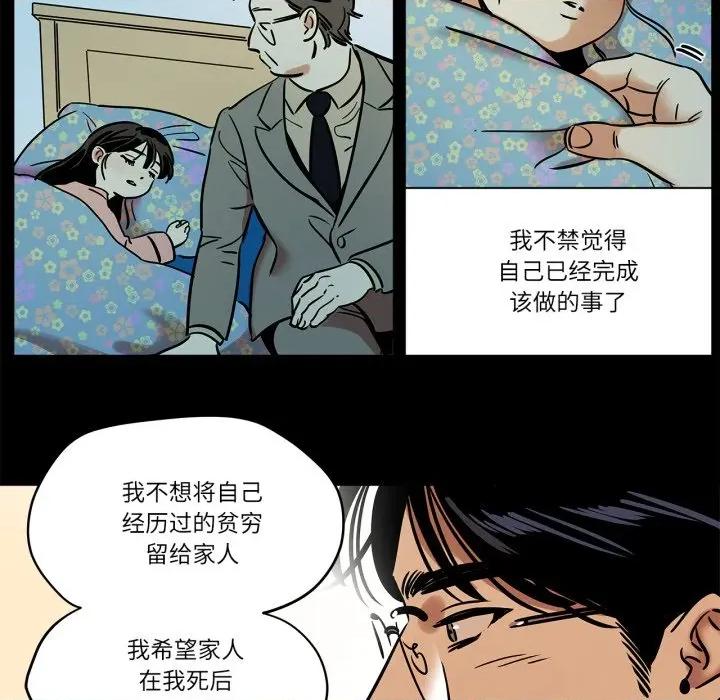雪人 雪人-雪人 第11话 第19页