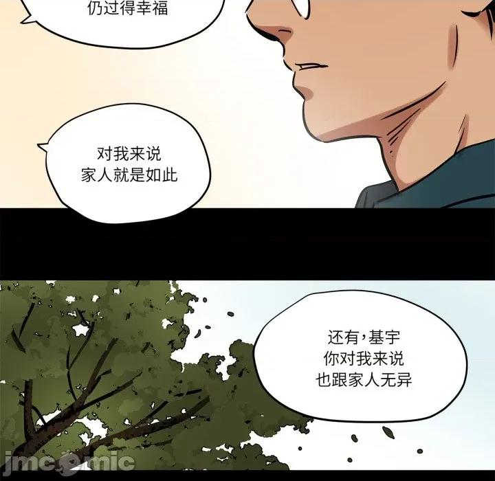 雪人 雪人-雪人 第11话 第20页