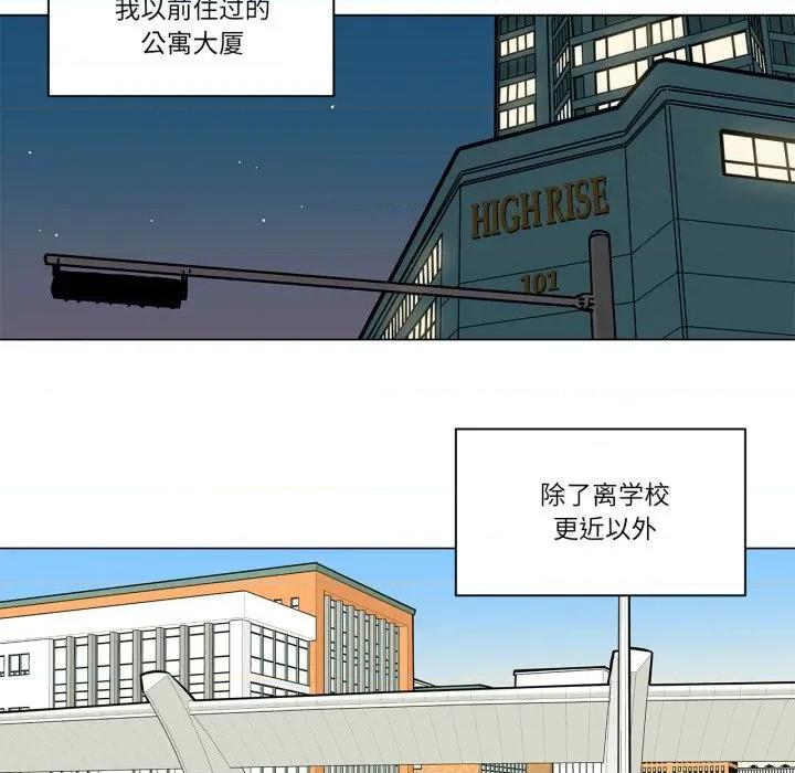 雪人 雪人-雪人 第11话 第27页