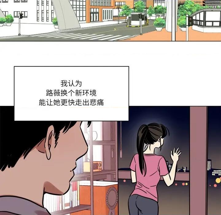 雪人 雪人-雪人 第11话 第28页