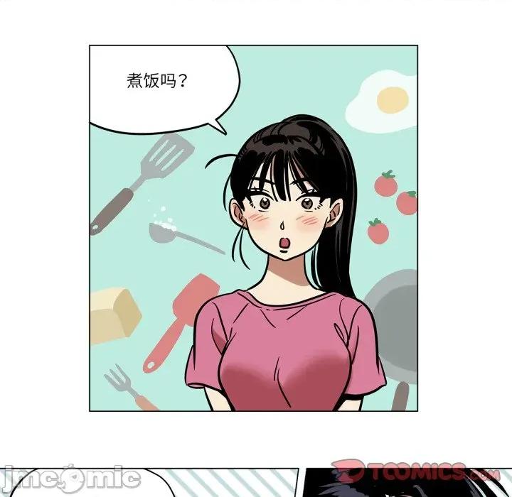 雪人 雪人-雪人 第11话 第30页