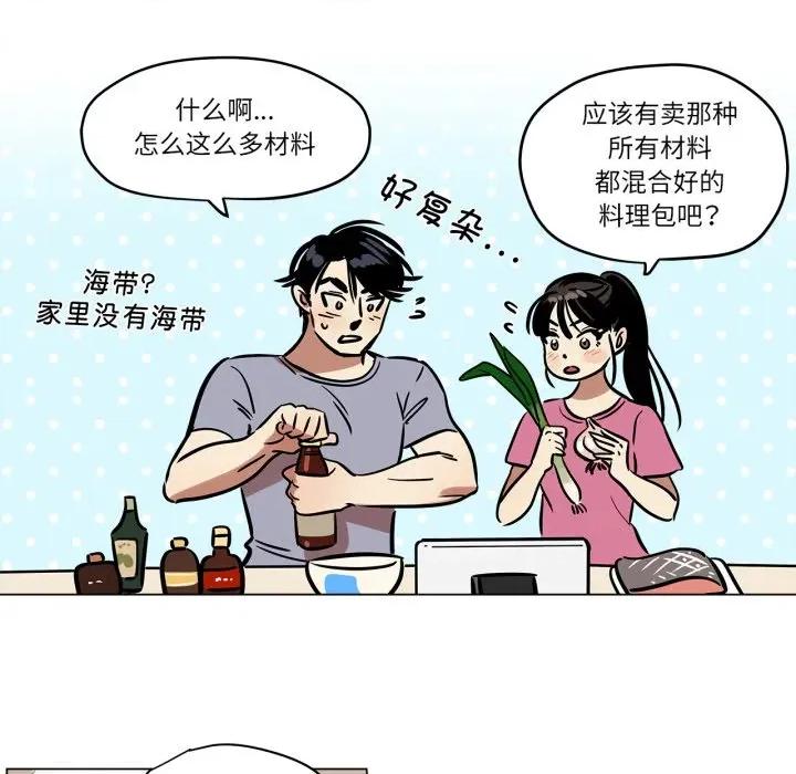雪人 雪人-雪人 第11话 第33页