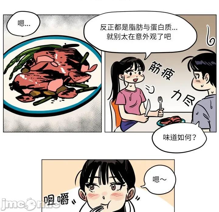雪人 雪人-雪人 第11话 第35页